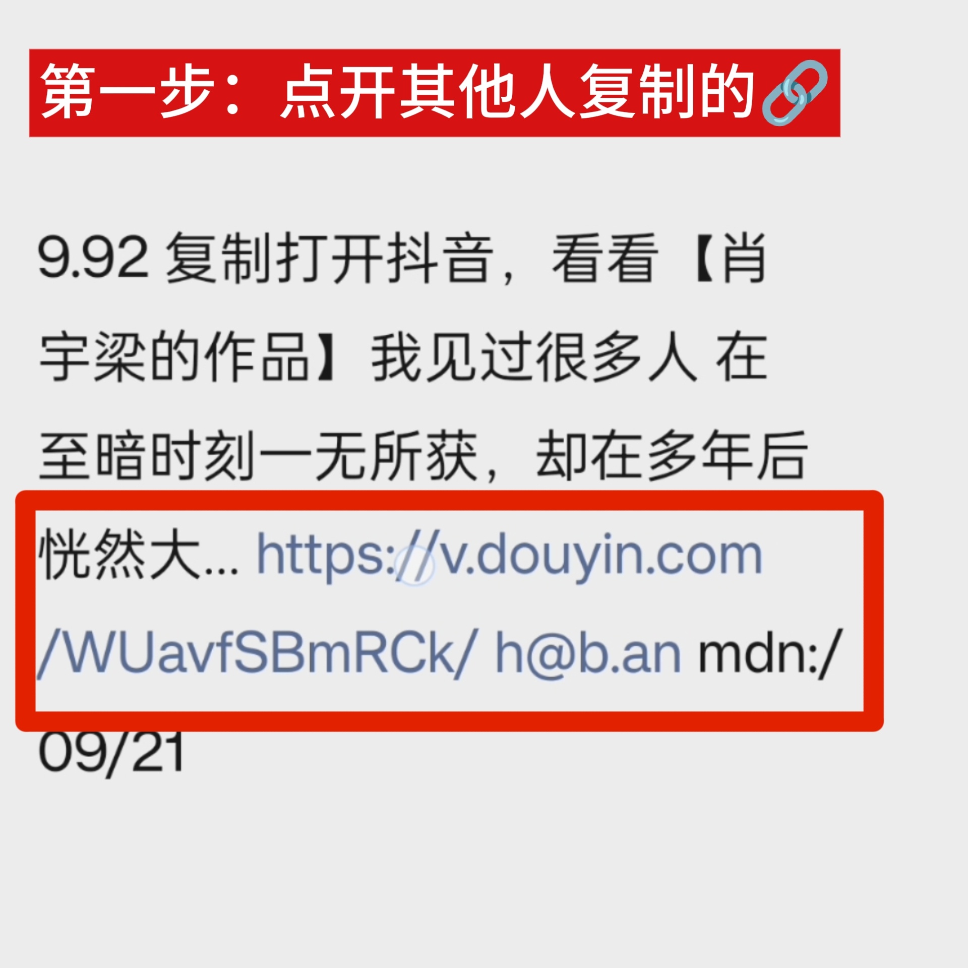 向全世界安利肖宇梁 ‼️‼️‼️第一步：梁丝A斗搜索肖宇梁，点进视频看完【切记一
