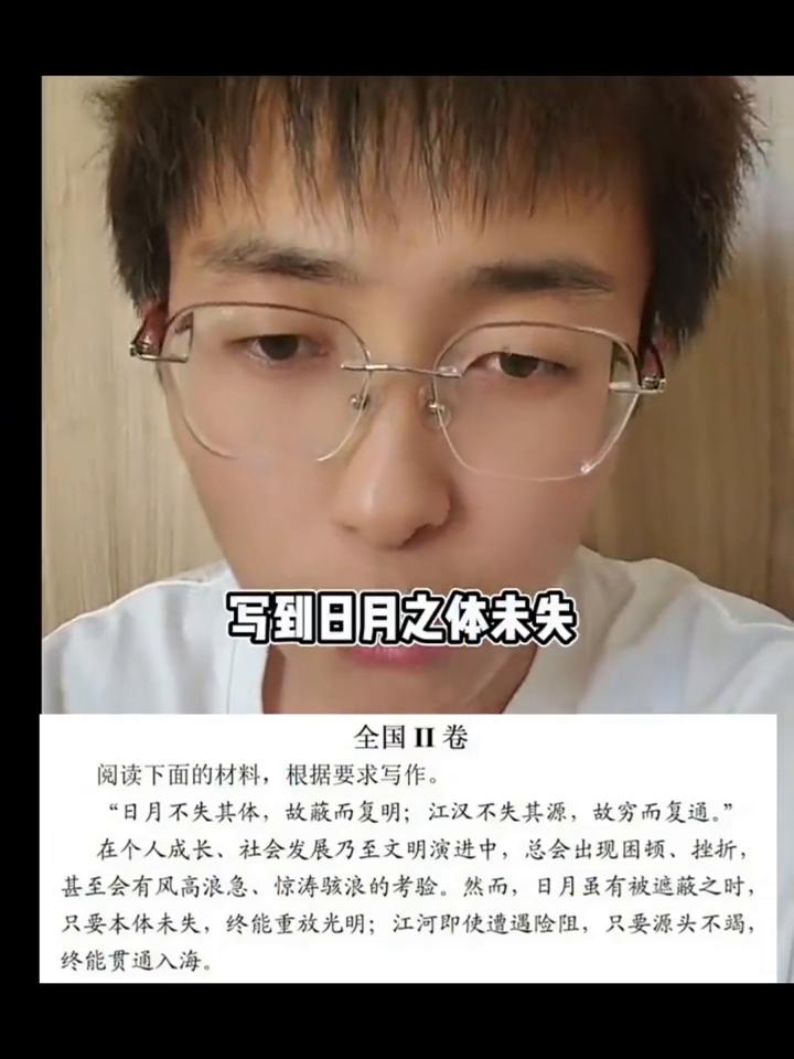 今天的高考作文题目全国二卷让我想到了樊振东。日月不失其体，故蔽而复明；江汉不失其