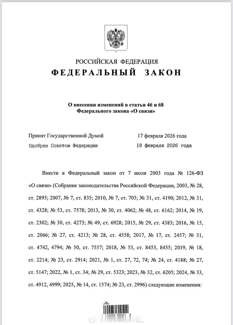 瓦洛佳小朋友  普京签署法令，要求移动运营商根据联邦安全局的要求切断通信。 