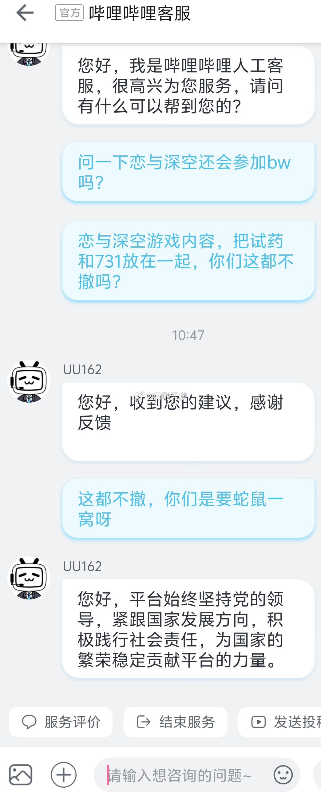 接恋与深空撤展，这次明显大部分人都被恋与深空惹怒了，恋与深空去bw线下非常容易出