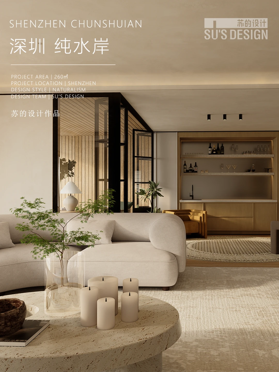 纯水岸新作丨尘外之境，容身之处亦容心