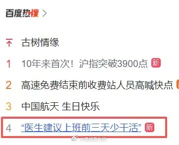 希望这位神医多发声[doge] ​​​