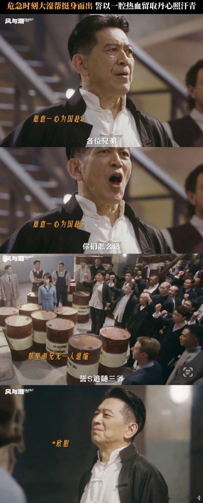 留取丹心照汗青在这一刻具象化了大濠帮的兄弟用血肉为后方争取时间，这种江湖之血汇入