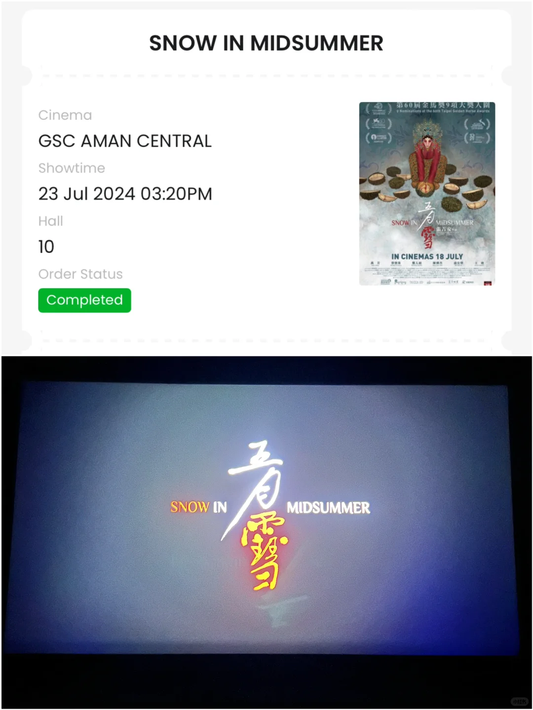 🇲🇾 在马来西亚看了一部很沉重的电影
