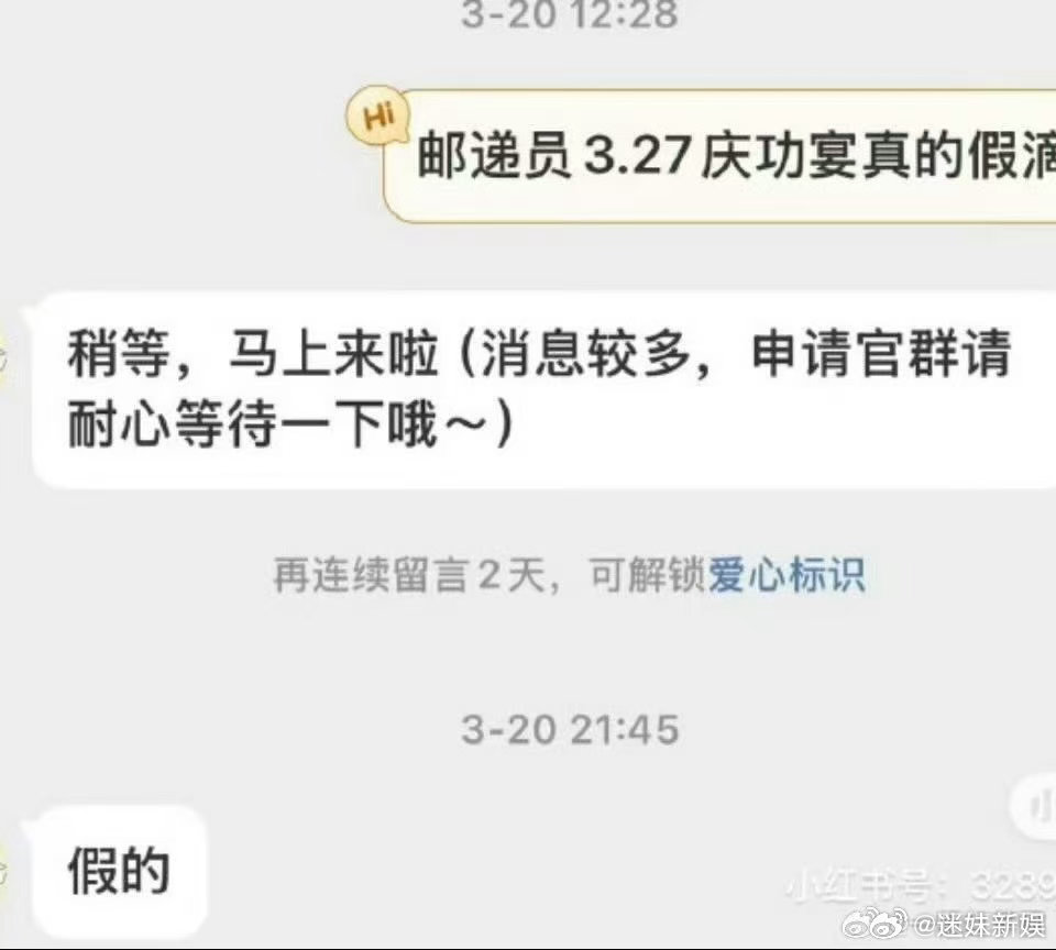 张凌赫对接辟谣过逐玉庆功宴张凌赫对接辟谣过庆功宴张凌赫对接辟谣过逐玉庆功宴，假的