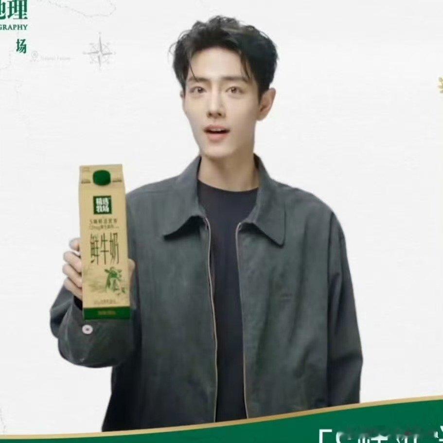 肖战脸小得要和牛奶瓶一样了肖战绿夹克肖战绿夹克，好看，[思考][思考][思考] 