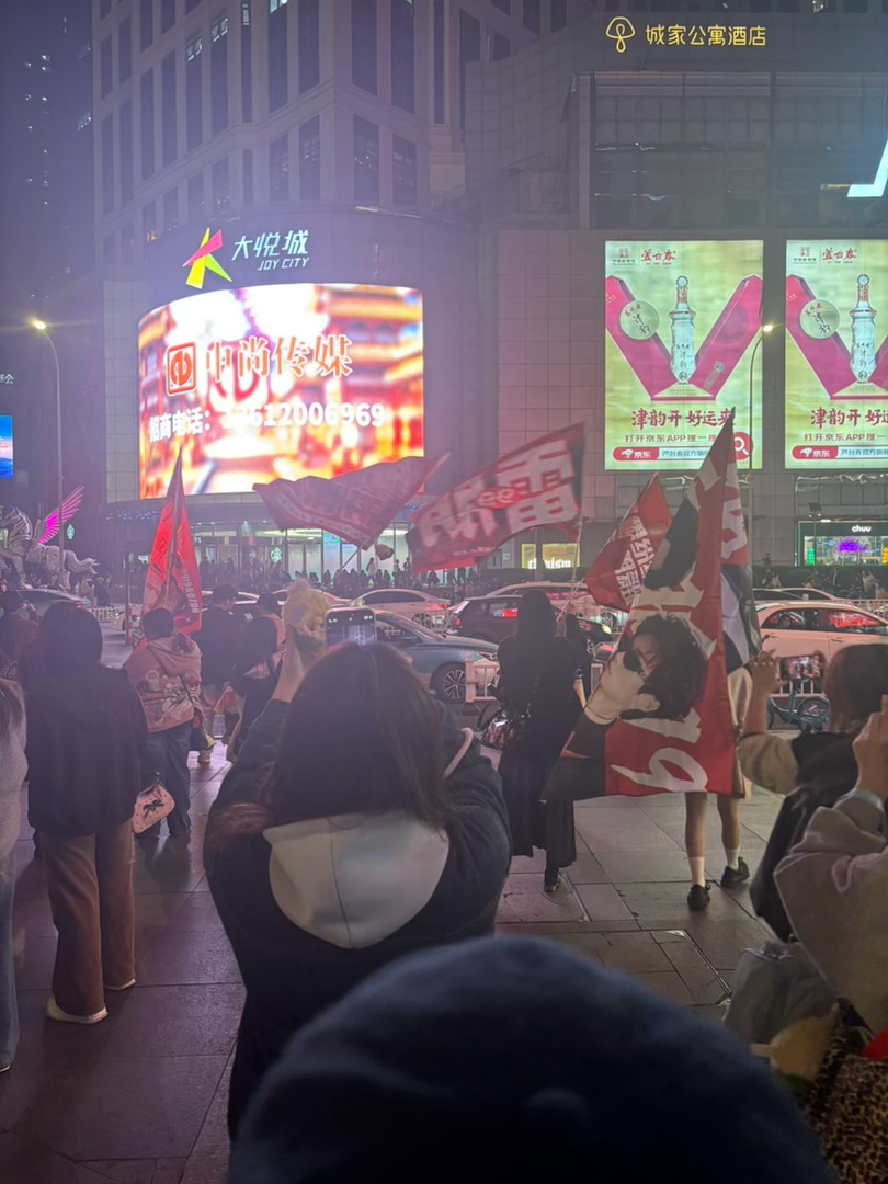 天津女屌丝粉丝站在营口道口电子屏下追星，还高举红旗 