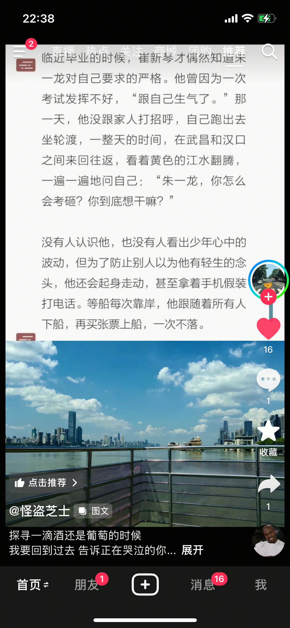 还是会被这些点击中。他有一种一直一直锐利的天真。它不管不顾这个世界，一直一直在他