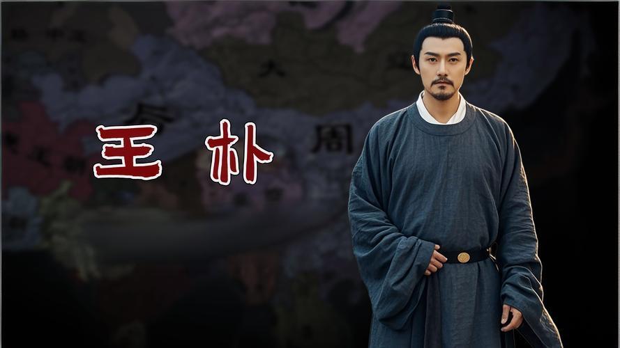 五代冷门战神！王朴“定宋战略”藏着多少隐秘？
       在中国历史的五代十国