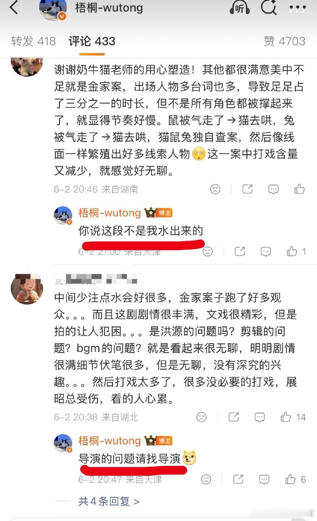 雨霖铃编剧好直接这是能说的吗 