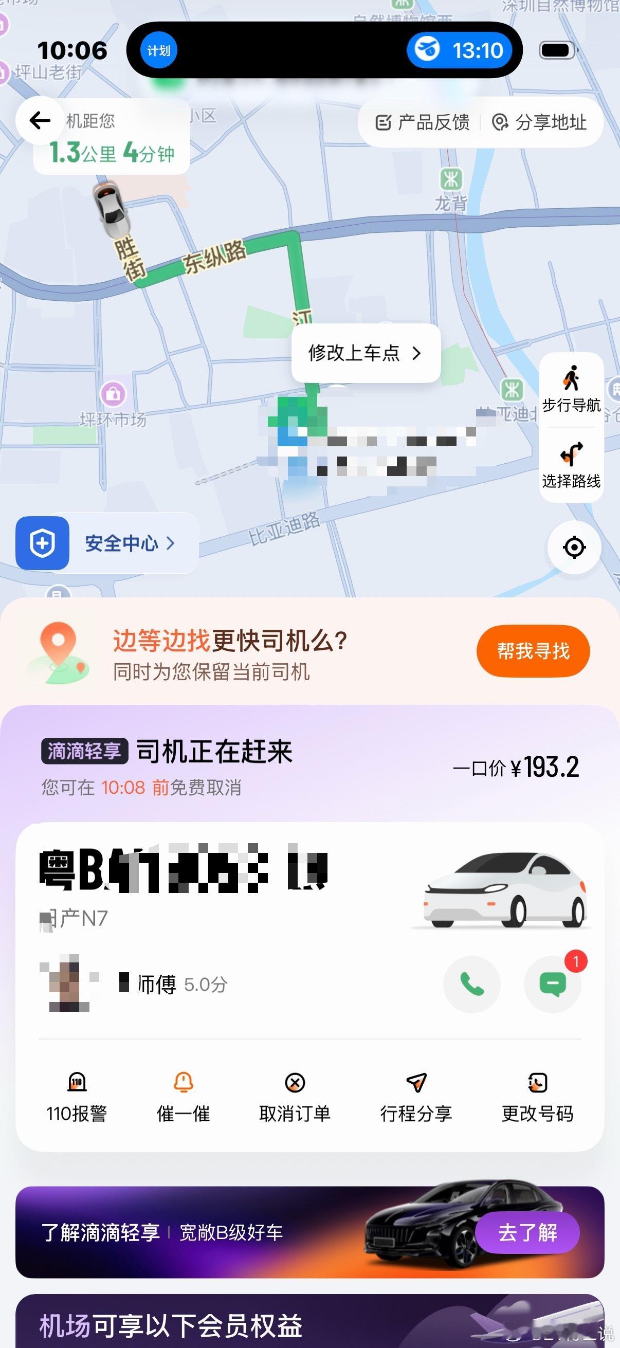 出发前往墨西哥马上（路程耗时两天，这是另一个故事）就能见到老二他们了打车打到一台
