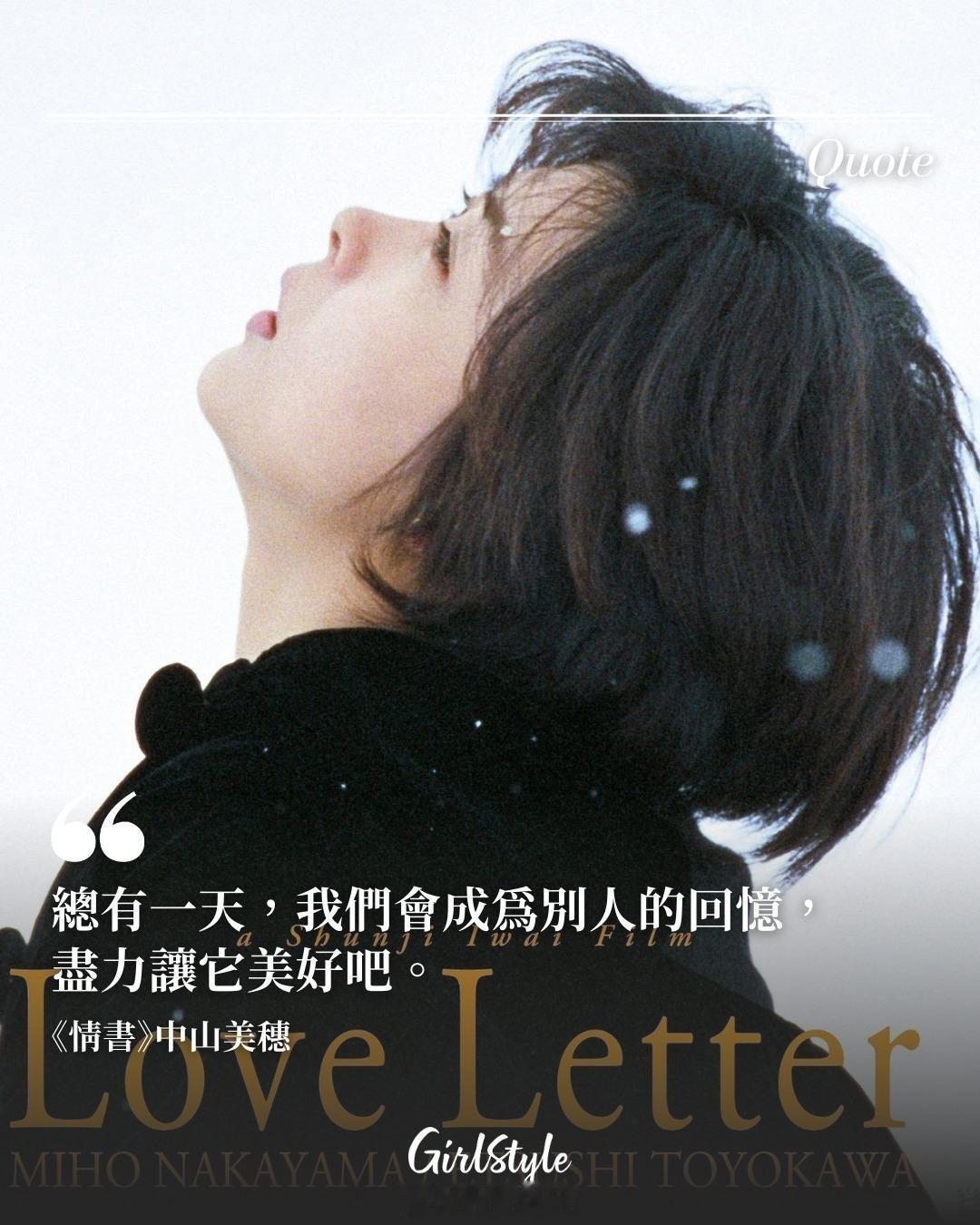 中山美穗在浴缸中去世 [汗]日本经典愛情片《情書》女演員「中山美穗」逝世，警方發