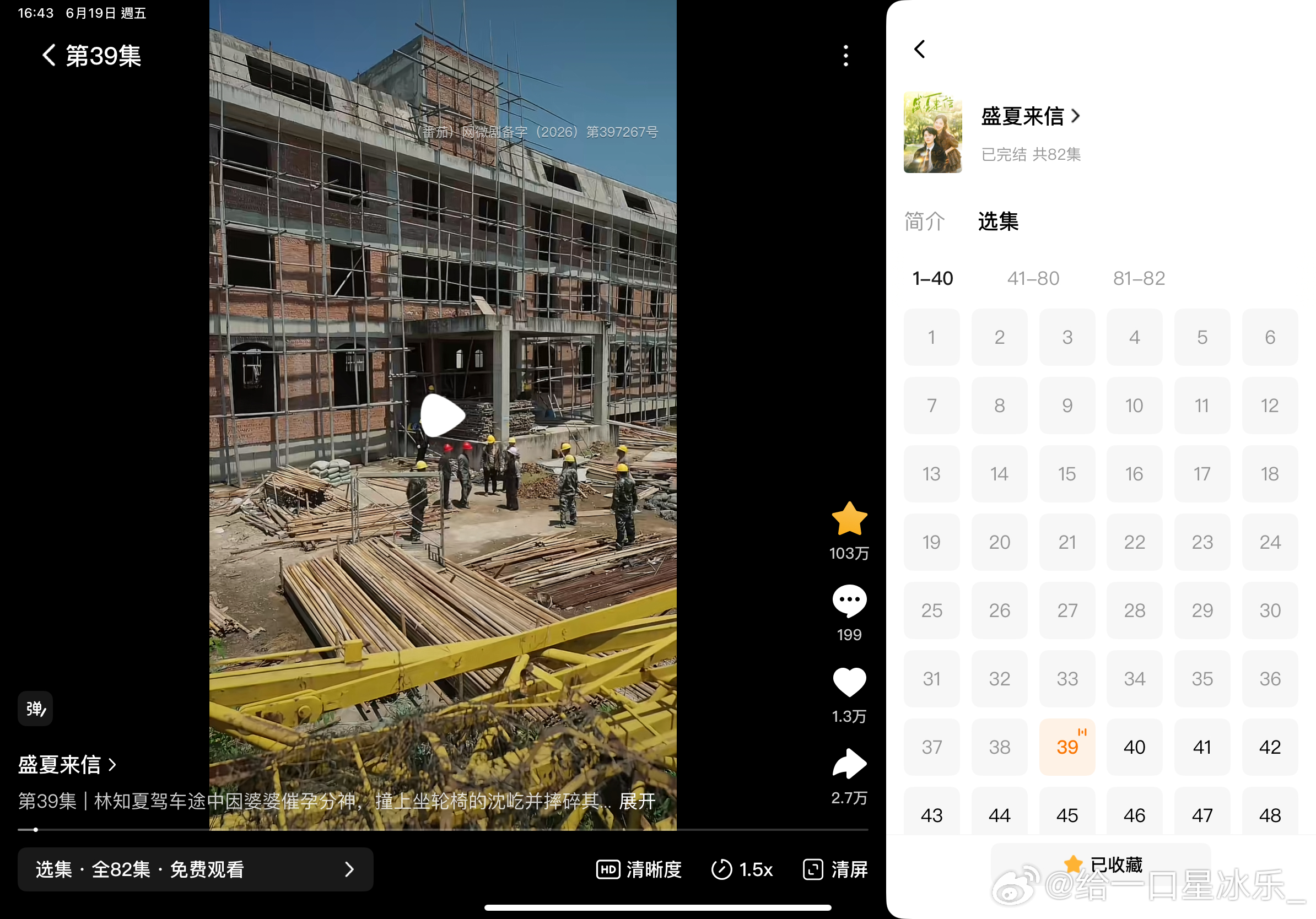 我真力竭了这个先婚后爱怎么可以又臭又长男女主人设挺好的 cp感还行 唯一缺点就是