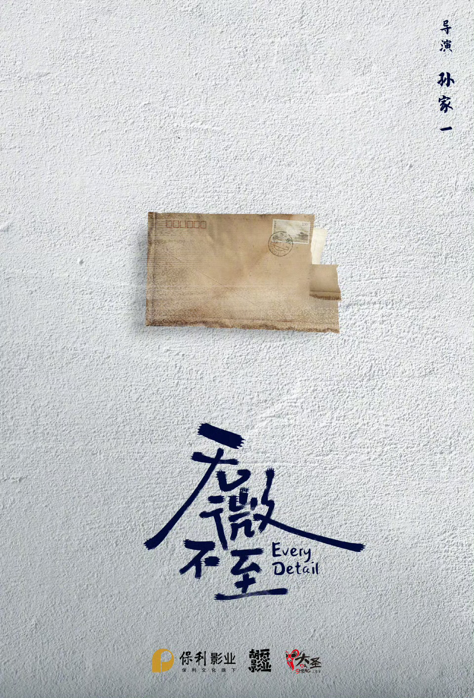 喜人奇妙夜2入围白玉兰哇 喜人奇妙夜我最喜欢王天放了！！他的新男主电影《无微不至