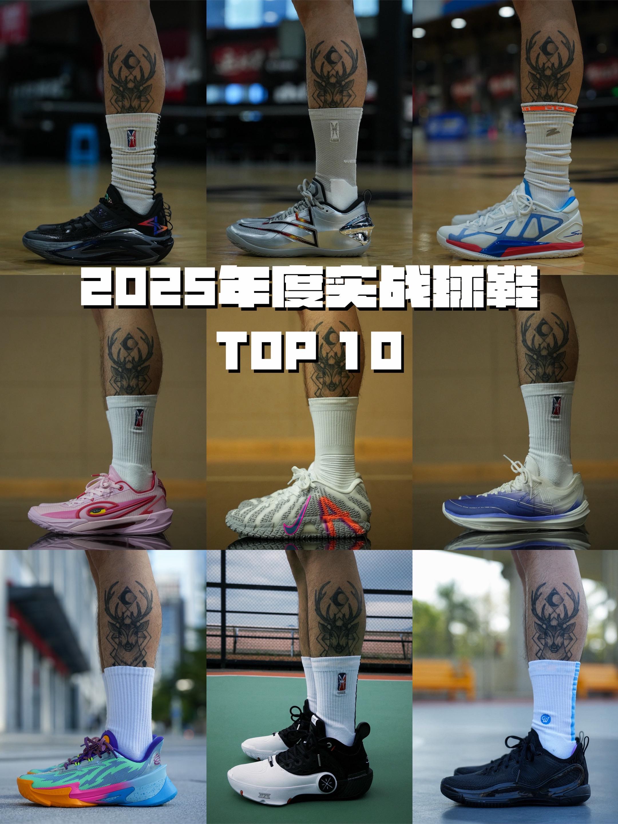 我心中的2025年度实战球鞋Top 10