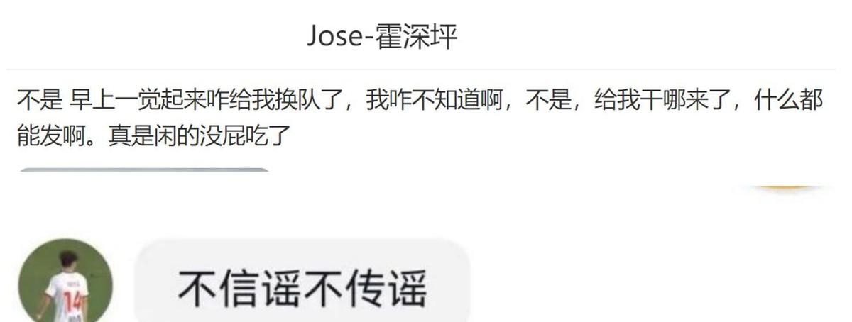 广州队，这棵中国足球的常青树，在近年却遭遇了不少不实谣言和恶意抹黑。从解散传闻到