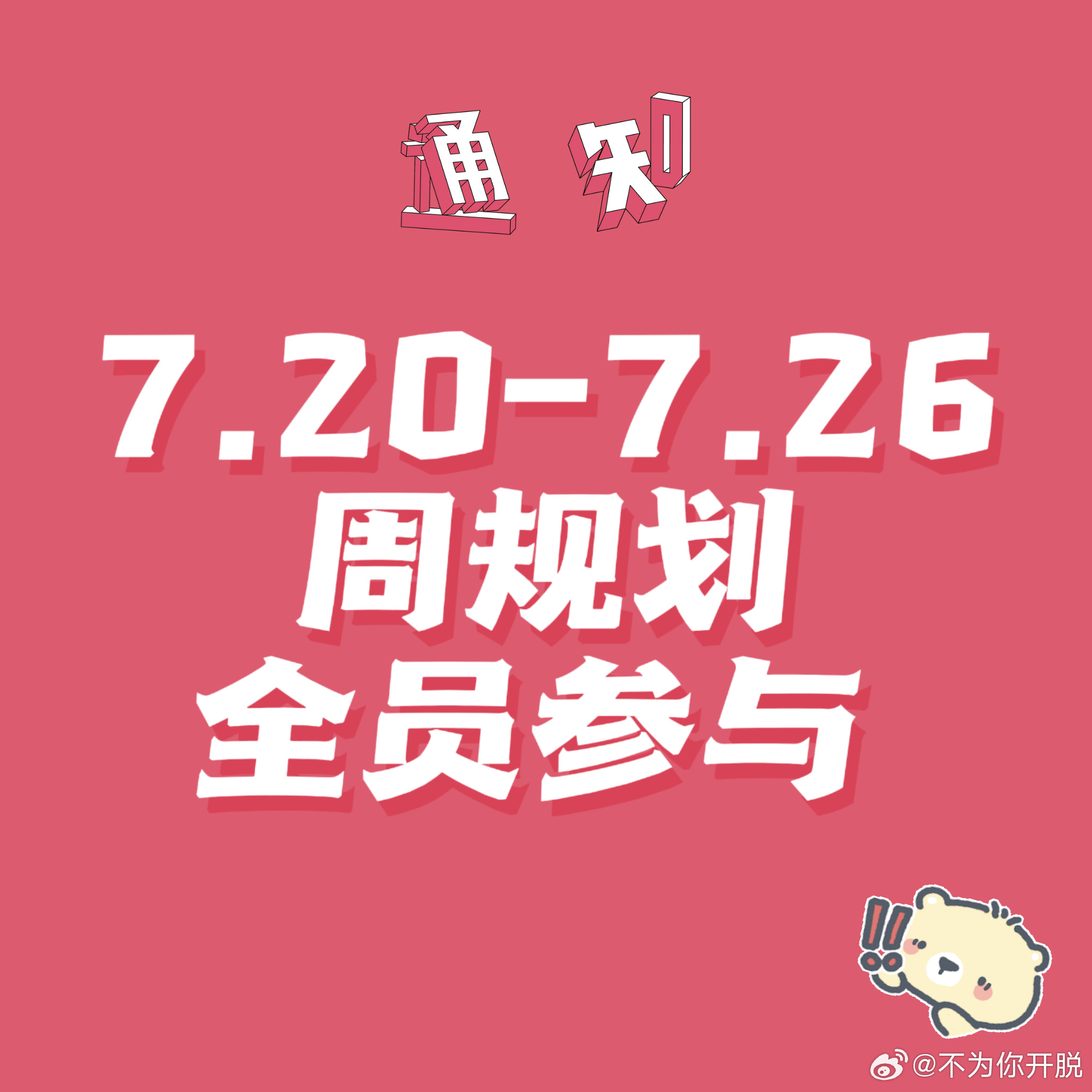 侯王子WZ  🐯侯王子 五代第一神颜舞担       【周规划】‼️全员须知 