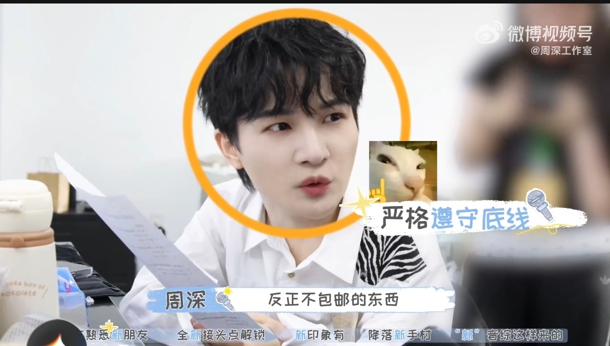 周深没买过不包邮的东西周深好会省钱 舞台闲聊解锁周深有趣一面，谈起网购消费，坦言