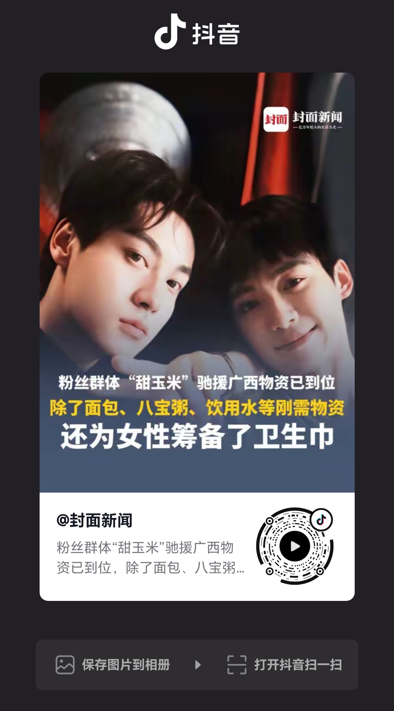 封面新闻在🫘也发了大家去加热加热下