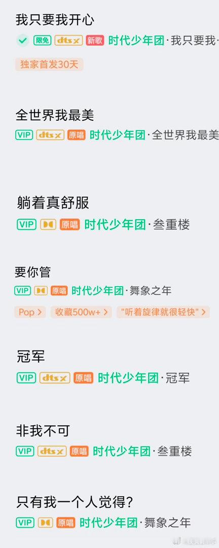 真想活成时代少年团这样 谁还没被时代少年团的歌治过精神内耗？管旁人怎么定义，管标