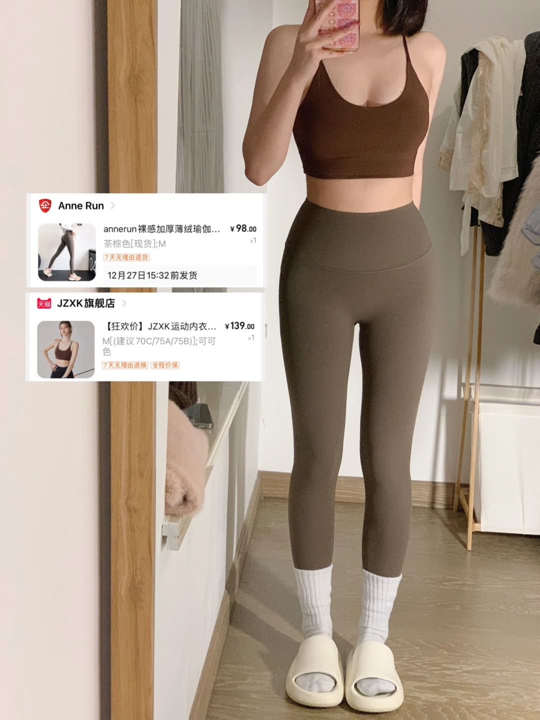 健身穿穿！！！记得练🐻