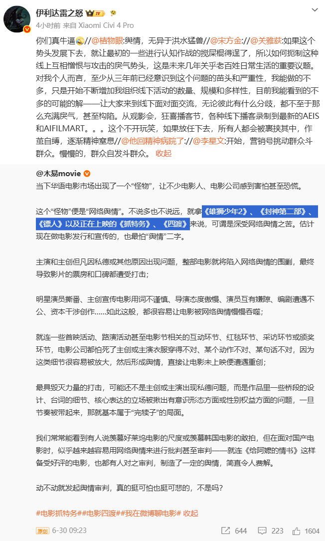 蓝色标注的不都是烂片么？死得很好啊...抵制博纳烂片魔改四渡赤水