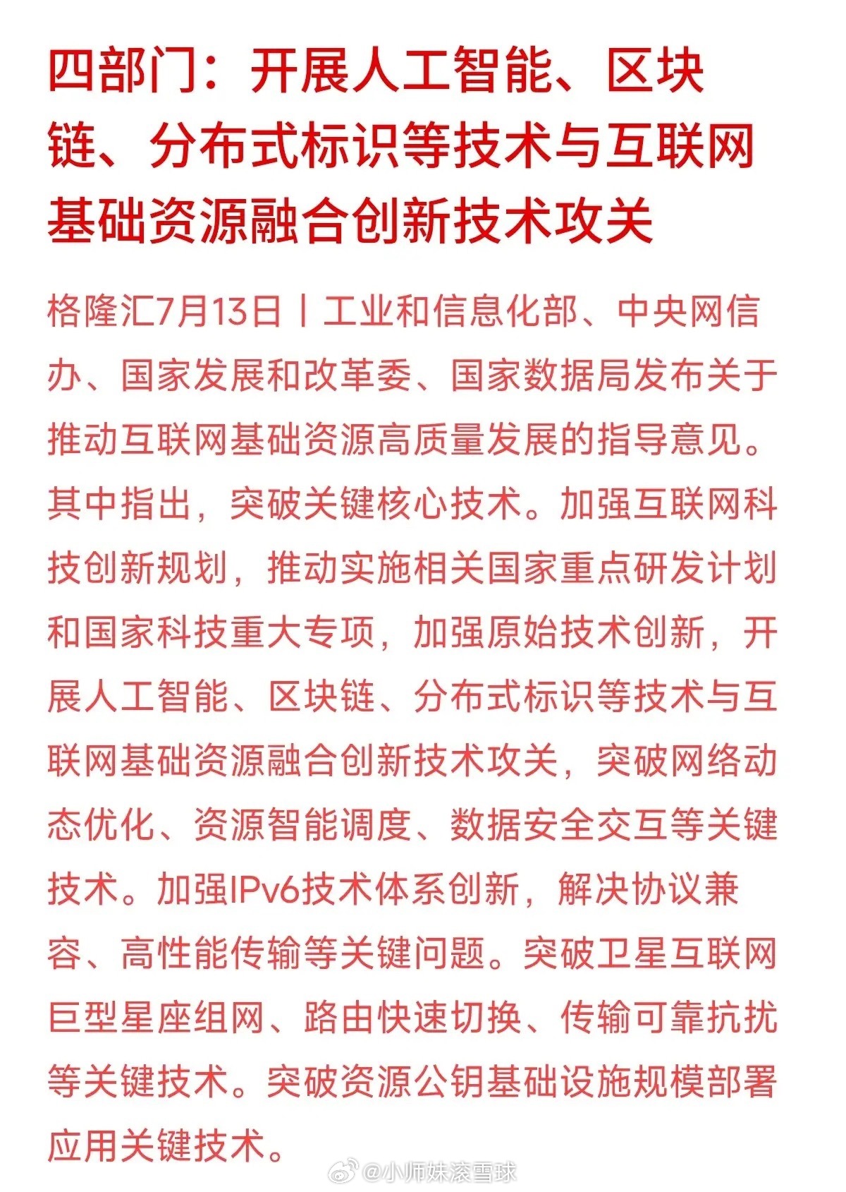 现在的科技概念满天飞，今天炒AI，明天炒区块链。作为普通老百姓，咱们打理闲钱怎么