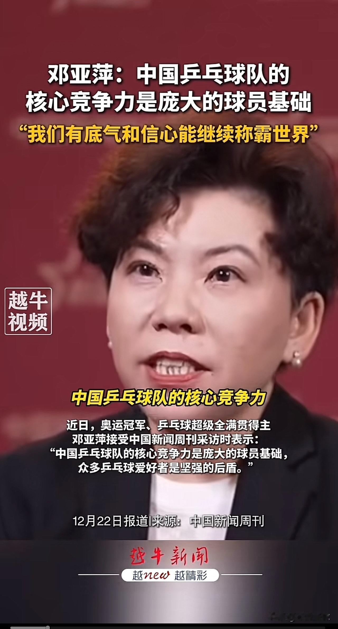 邓亚萍这句话，我有 2 个不同看法！
先说亚萍姐的看法，再说我的不同看法。

邓