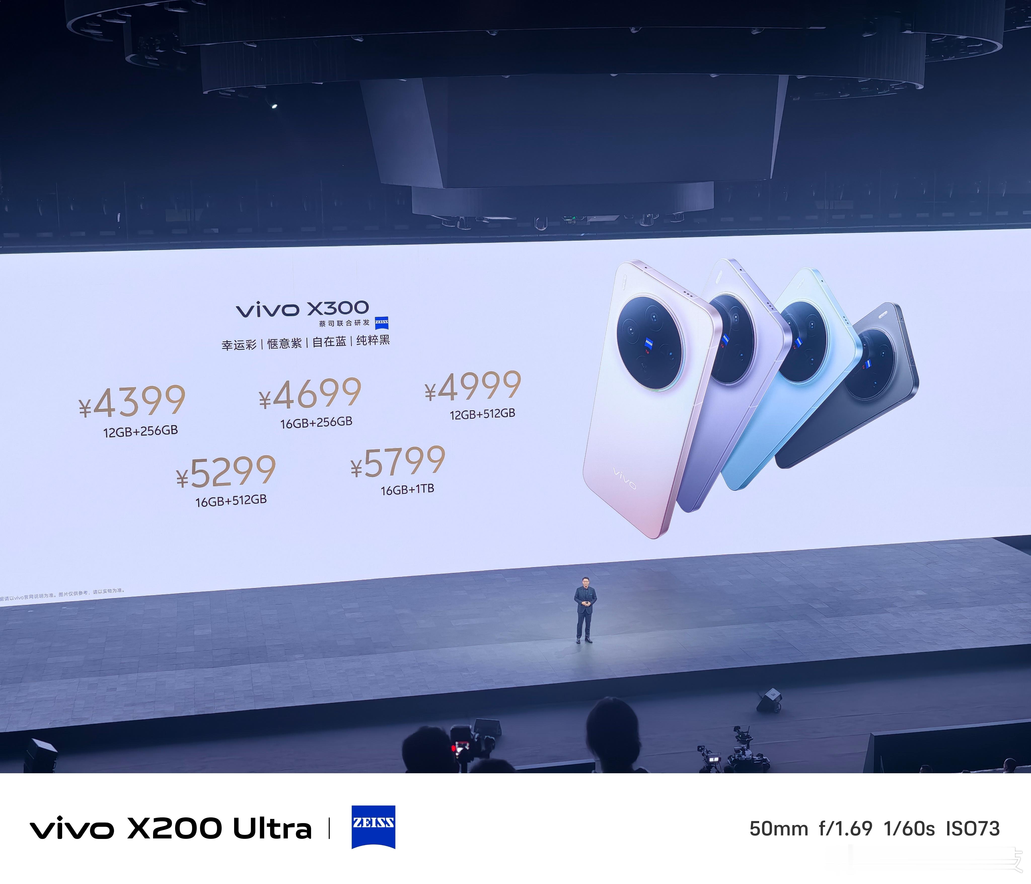 vivo x300系列 价格来了，X300的价格还是非常有惊喜的 ​​​