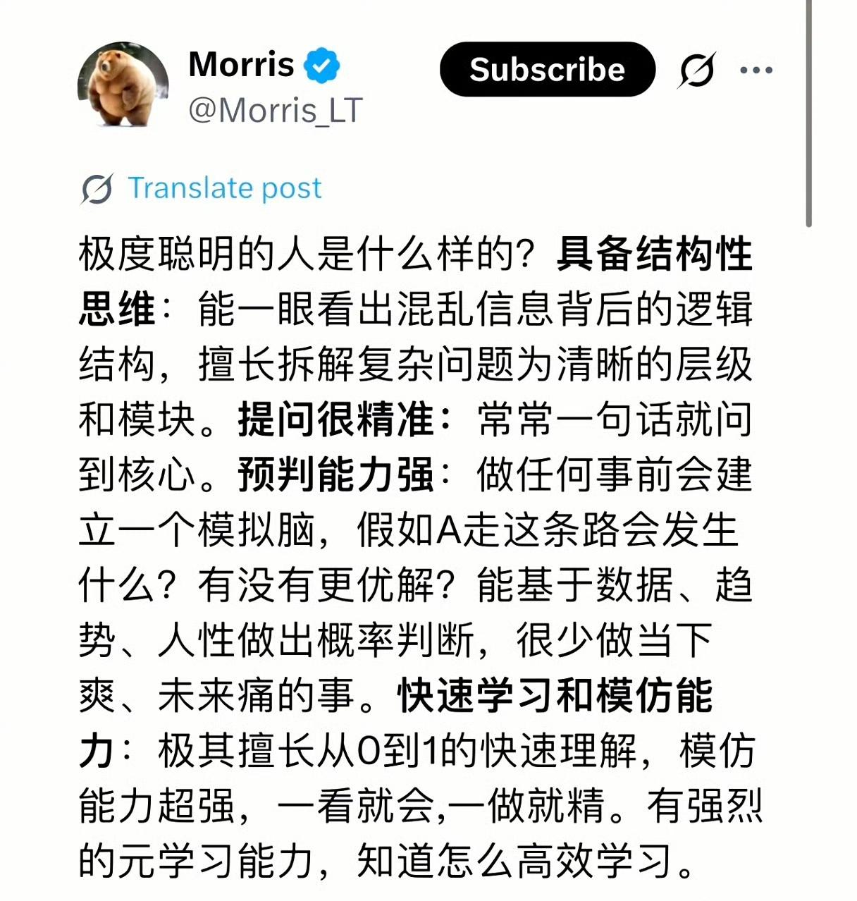 工作能力强，极度聪明的人是什么样的