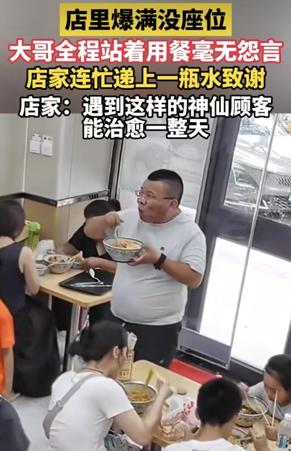 天津一家餐饮店遇客流高峰，店内已经坐满了顾客，一位大哥今天发现没有座位，全程捧着