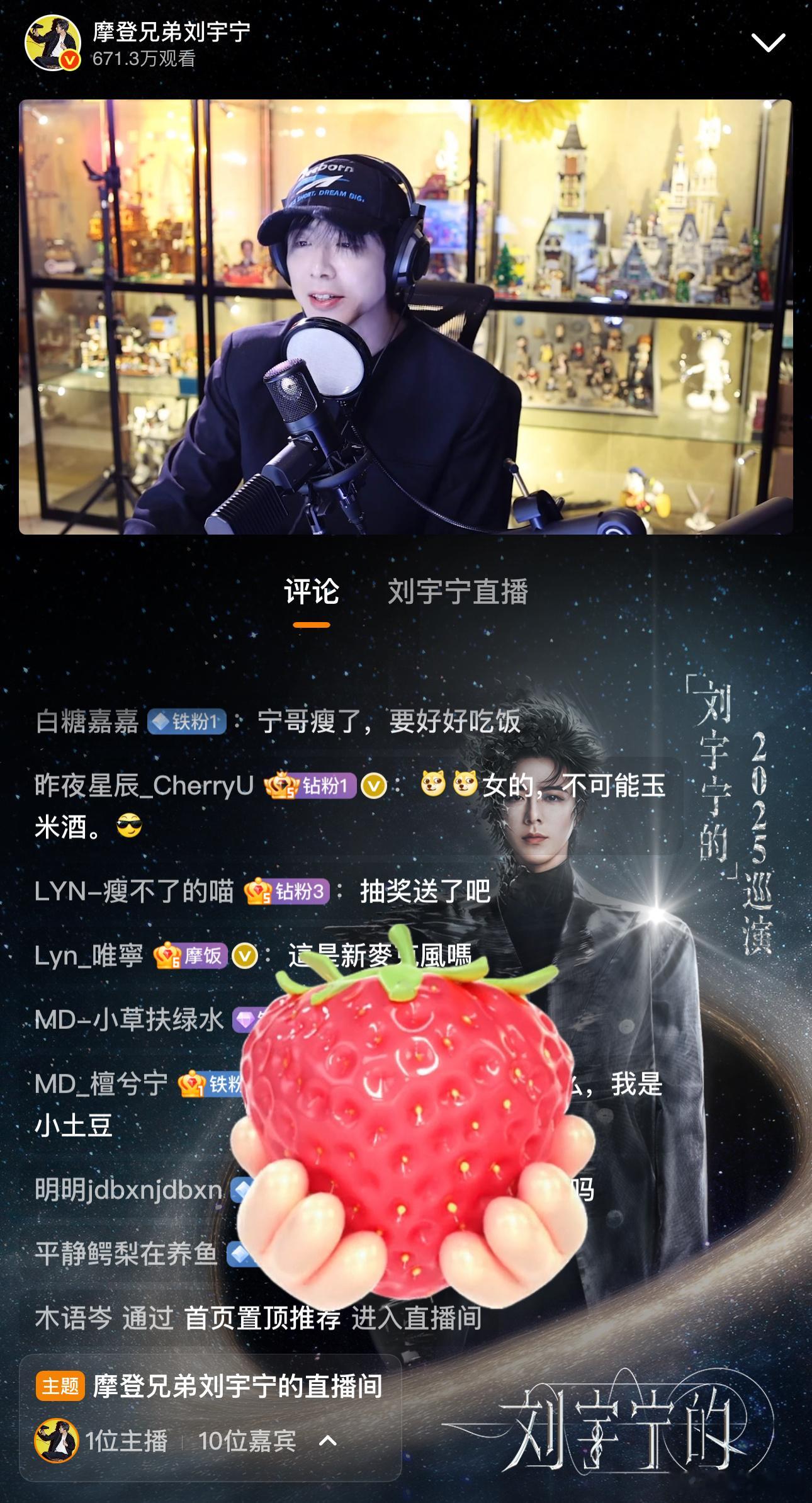 哈哈哈哈感觉刘宇宁粉丝太幸福了🥰，偶像时不时直播，有直播演唱会的，有娱播的[努