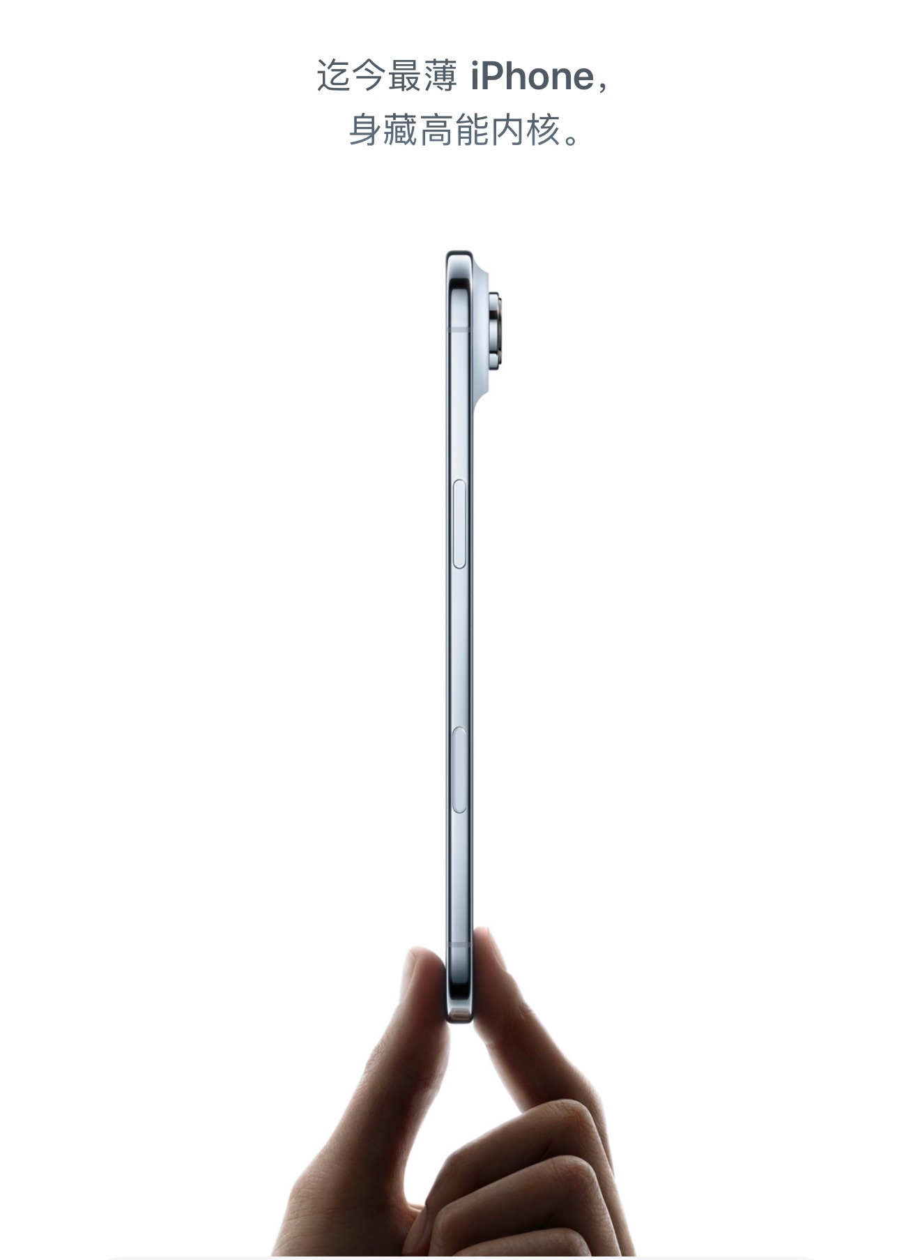 所以，这个 iPhone Air 这玩意怎么说啊？啥时候上？ ​​​