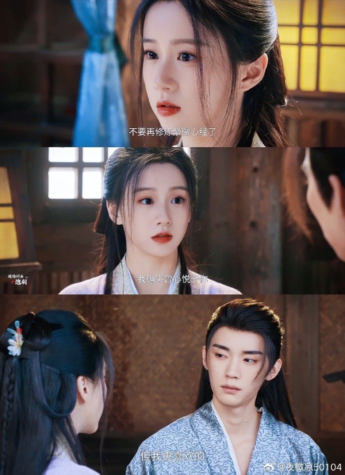 慕慕昭昭大婚 江湖终于安稳，他们也终于修成正果，没有父辈的遗憾，只有双向奔赴的甜