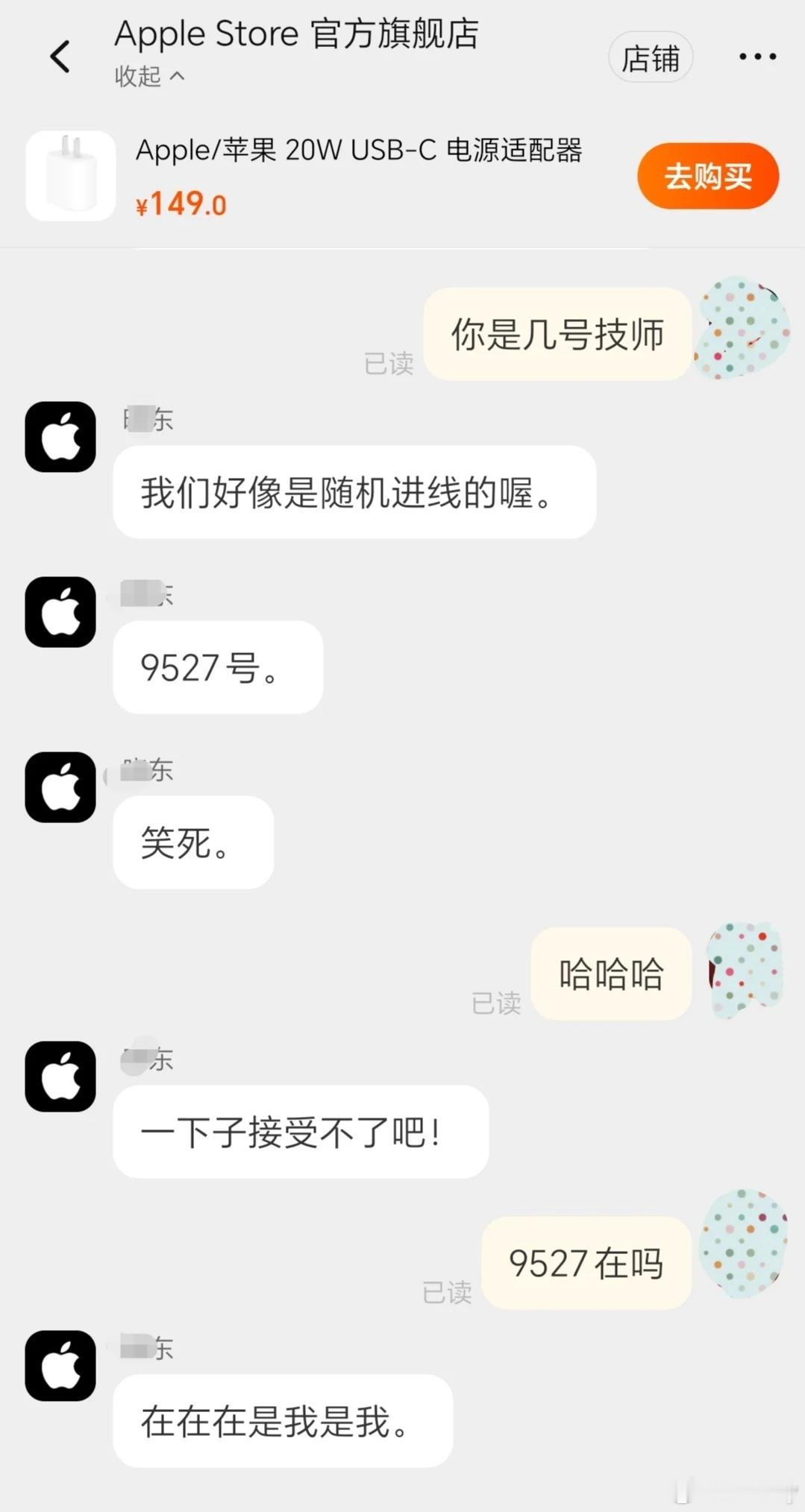 Apple  苹果的官方客服好超前的精神状态 