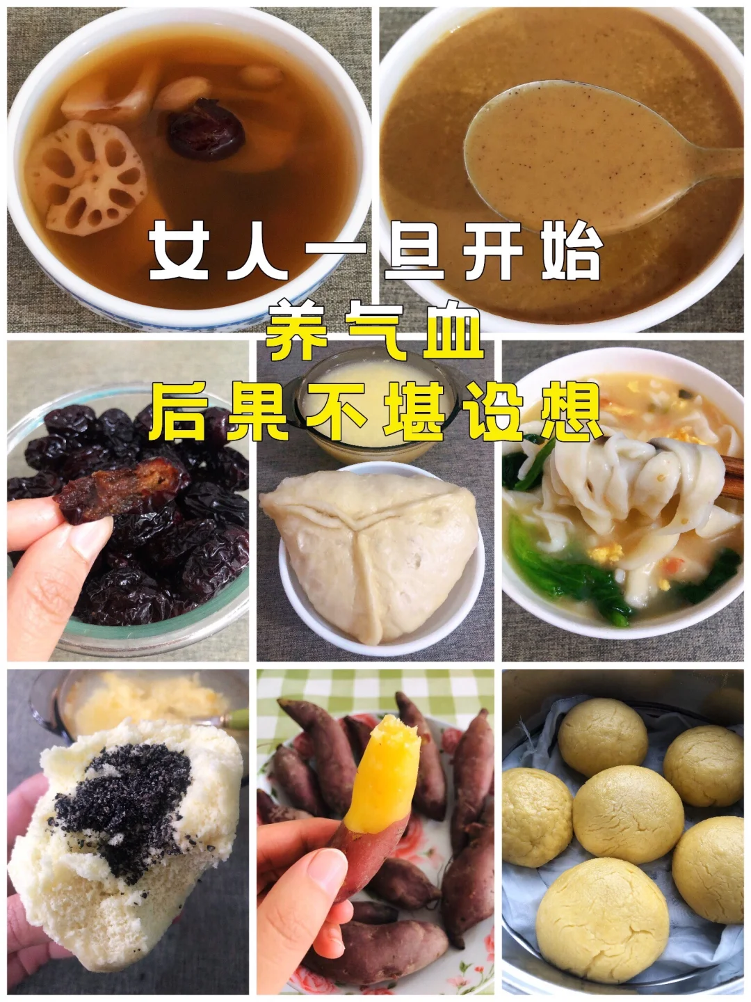 发现补气血蕞快方法！气血充足的要冒出来了