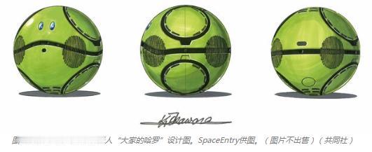 【共同社4月9日电】日本茨城县筑波市的航天初创公司“SpaceEntry”7日宣