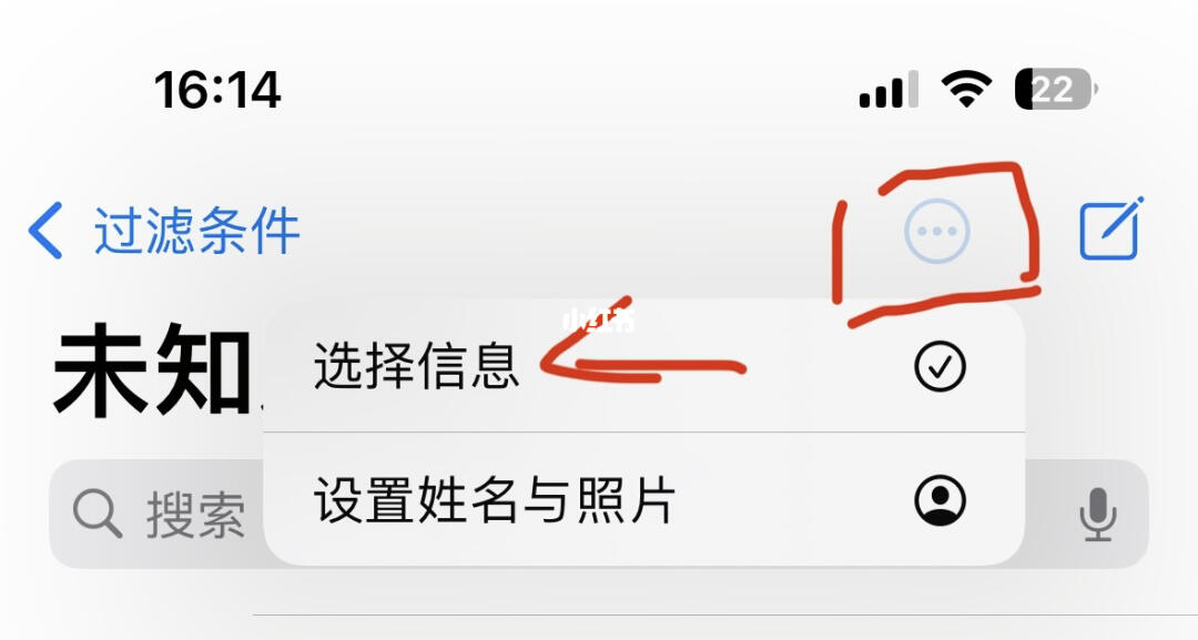 苹果手机显示短信未读