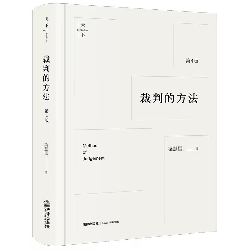 新书速递法学好书速递转发抽书第六百六十二弹 关+zhuan+👍+评论，啾一个鱼