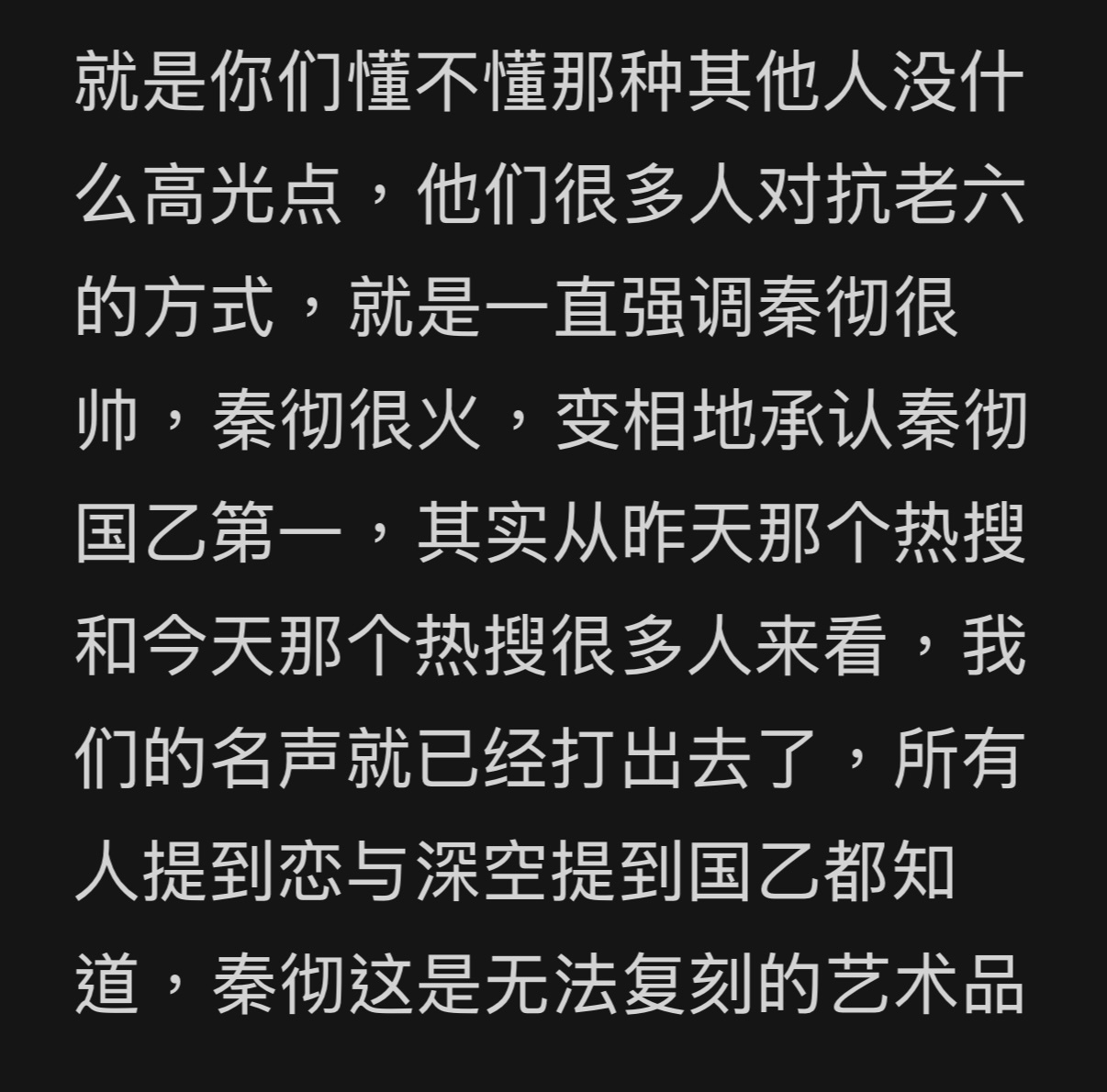什么叫迎来秦彻第二次盛大的宣发期？这就是。官方全员五千多万的指数，秦彻有两千七百