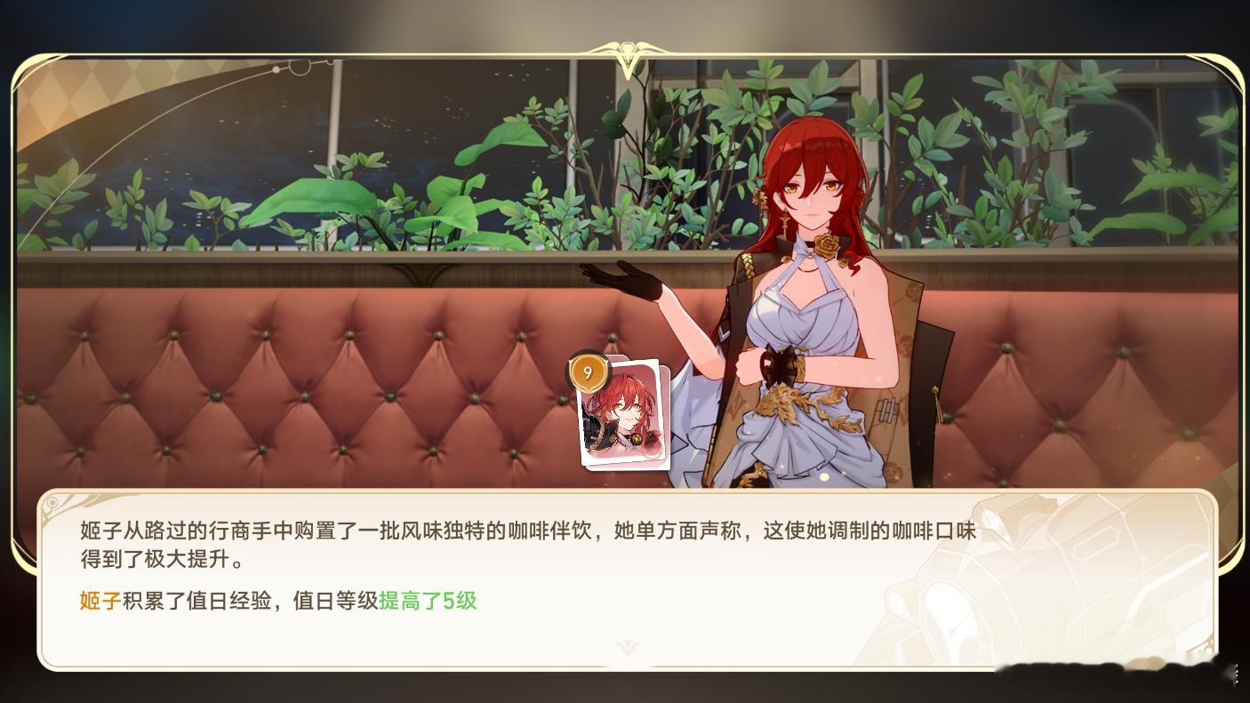 姬子说她调制的咖啡☕口味得到了“极大”提升，我强烈怀疑是难喝程度极大提升[允悲]