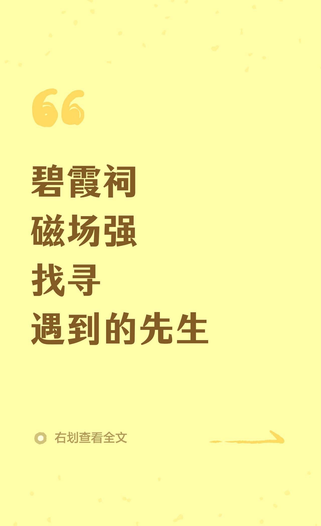 有见过的兄弟姐妹，麻烦评论区留个言，真的万分感谢！[皱眉][皱眉][皱眉]
山东