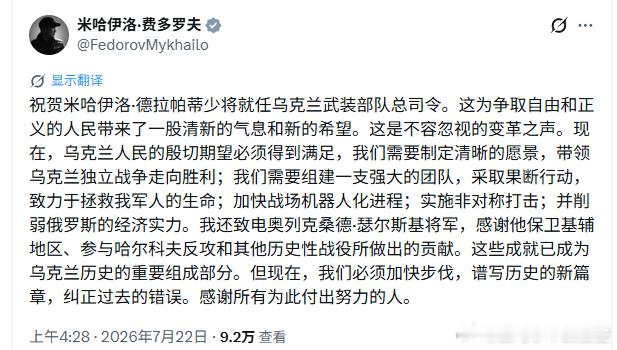 泽连斯基刚刚宣布解除乌军总司令瑟尔斯基的职务，由前任陆军总司令米哈伊洛·德拉帕蒂