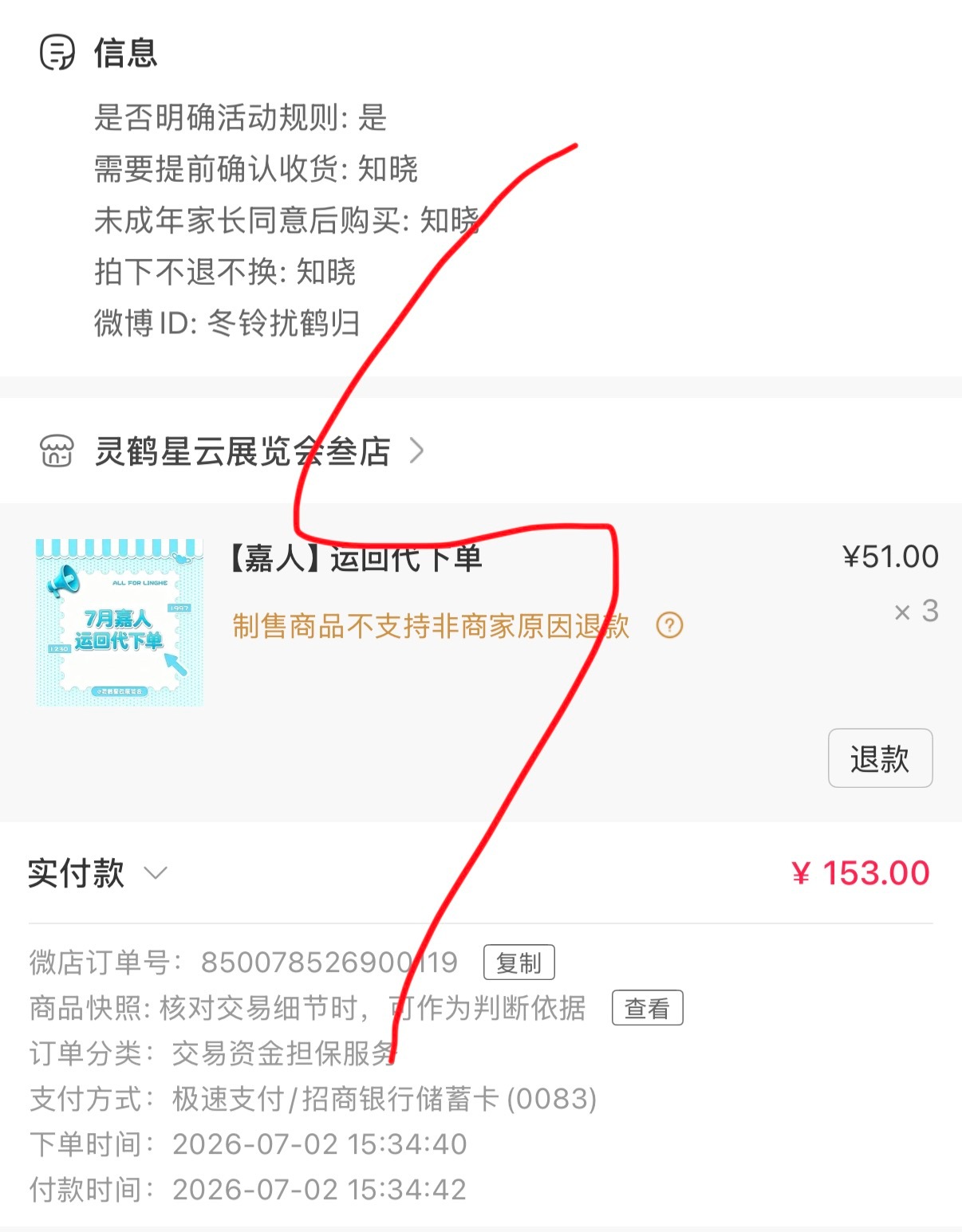 昨天又下单的忘记晒了