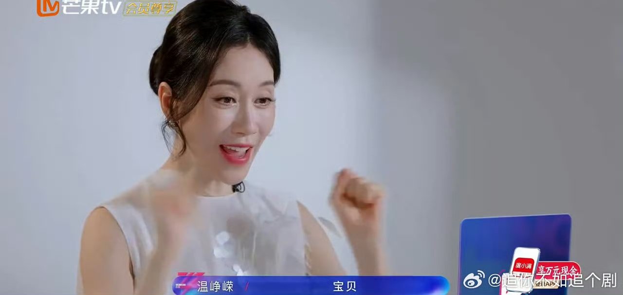 陈都灵是温峥嵘一号女儿乘风2026确认过眼神，陈都灵就是温峥嵘的头号宝贝 