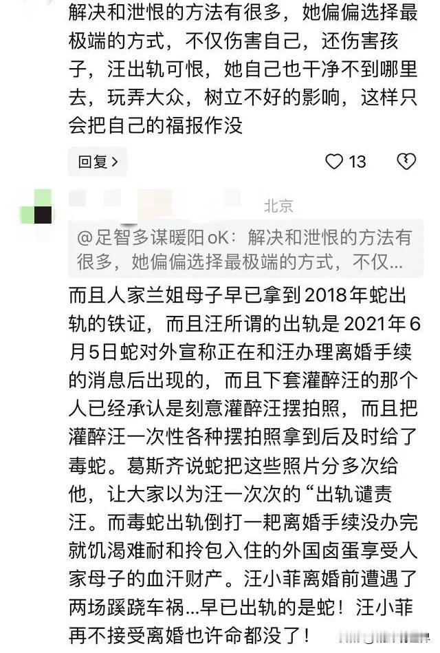 这才是最恐 怖的！一直以来，汪小菲被批得体无完肤的原 罪，如果真是这样预 谋的话