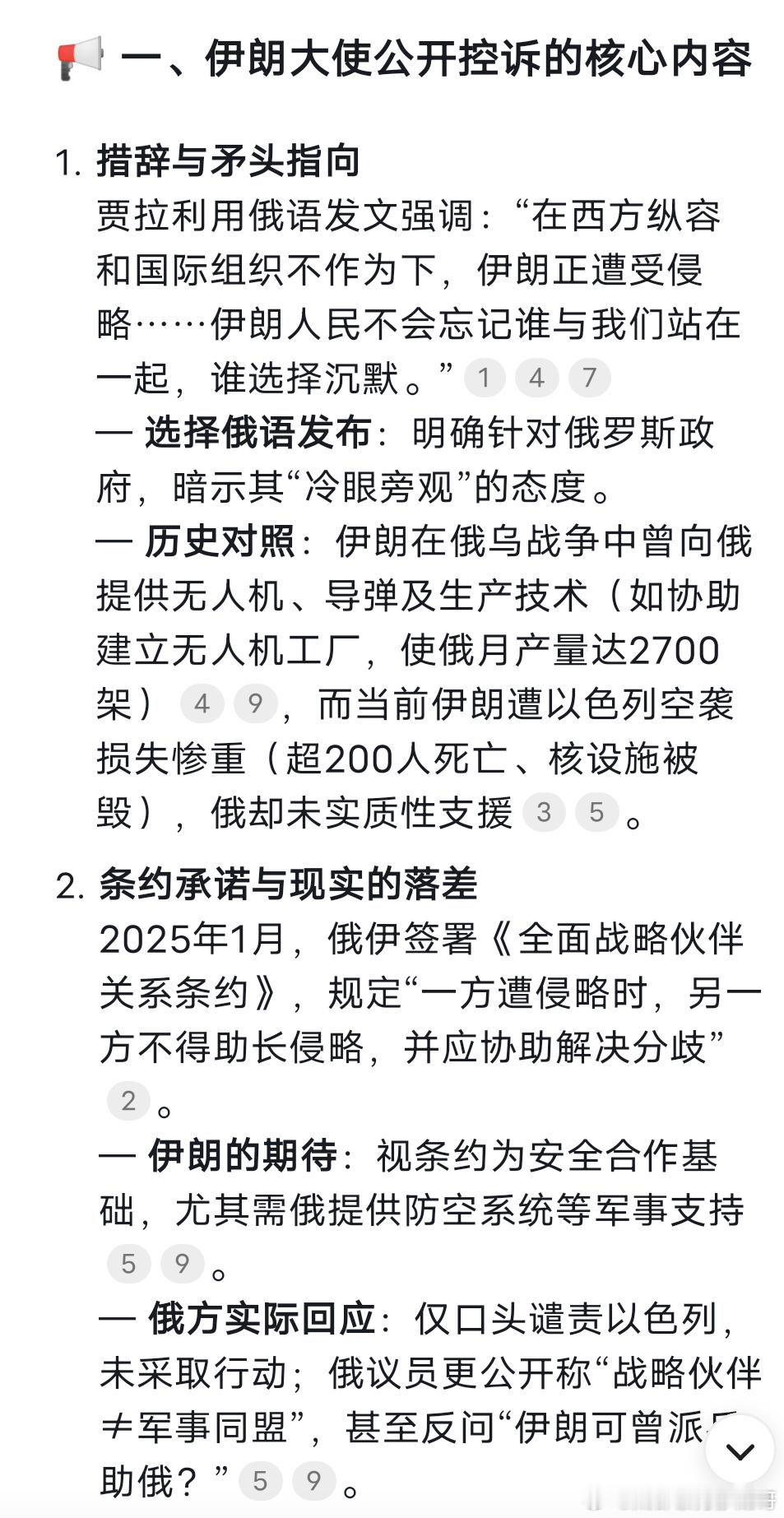 伊朗大使痛批俄罗斯拿嘴支援 伊朗驻俄罗斯大使卡泽姆·贾拉利（Kazem Jala