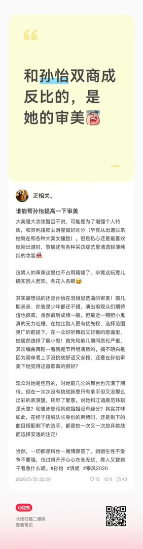 怎么又麻辣我怡….你们干什么