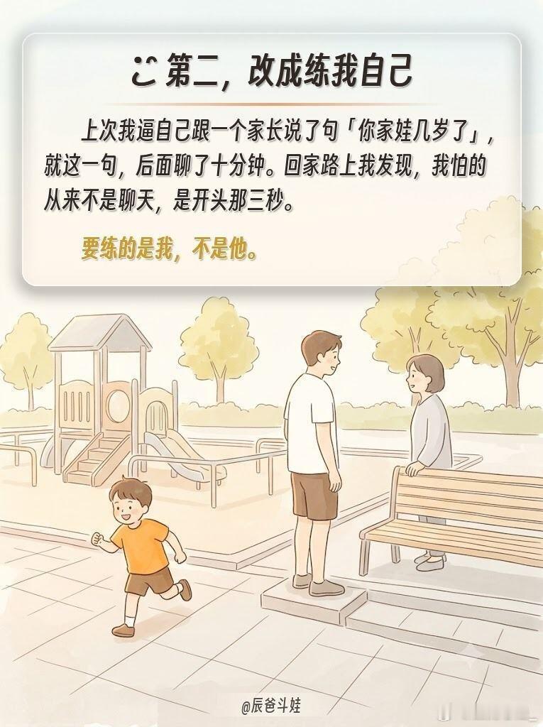 小孩子的社交不谈感情全是事情 为了玩同一个游戏迅速交好，游戏结束，这份羁绊也就随