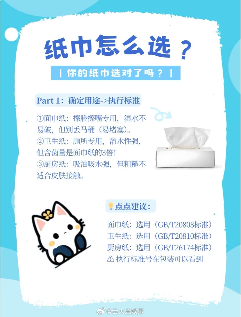 纸巾分类是生活质量提高的证据之一 生活越来越好，我们能够选择用来享受生活的物品就